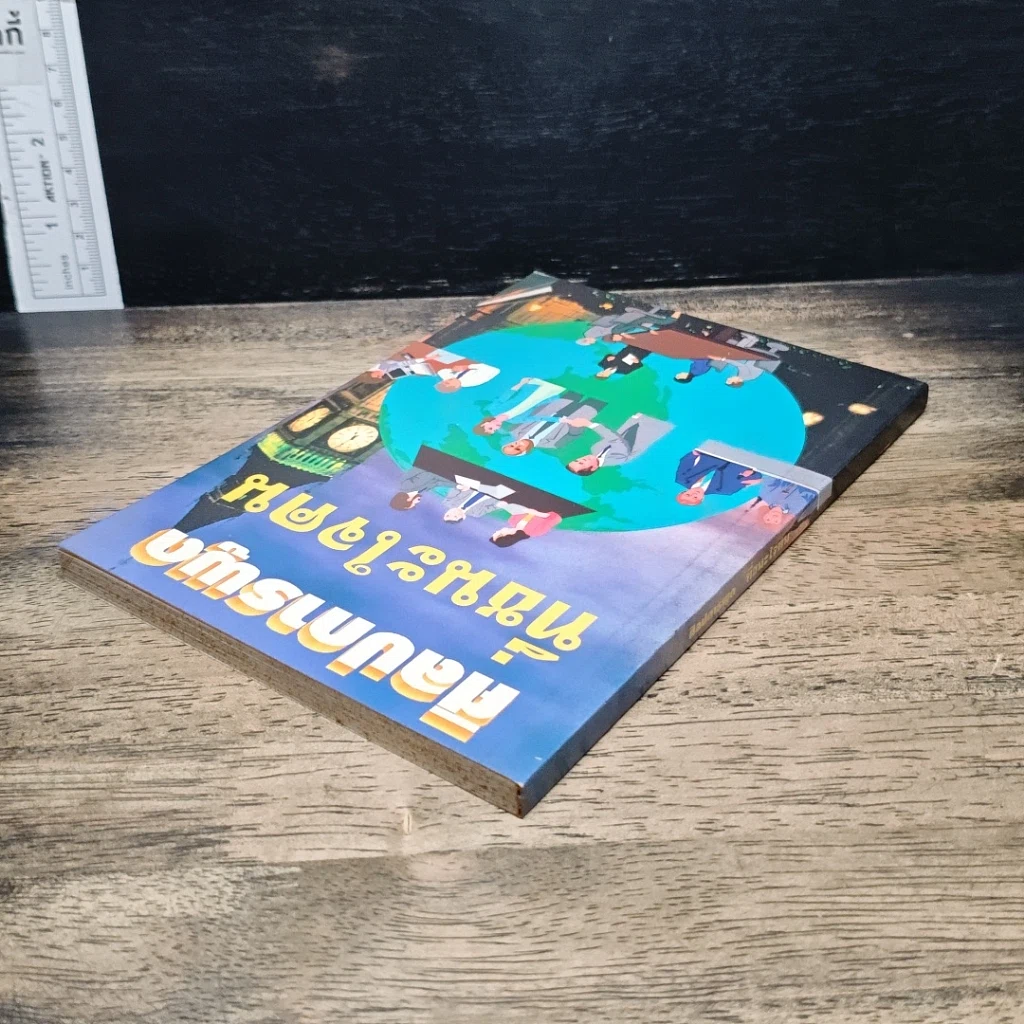 หนังสือ ศิลปการพูดที่ชนะใจคน รูปที่ 5