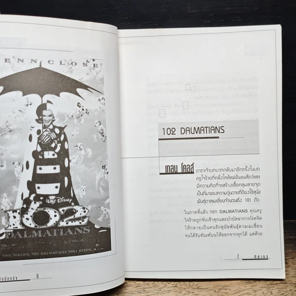 หนังสือ ศิลปะบนใบปิดหนัง รูปที่ 8