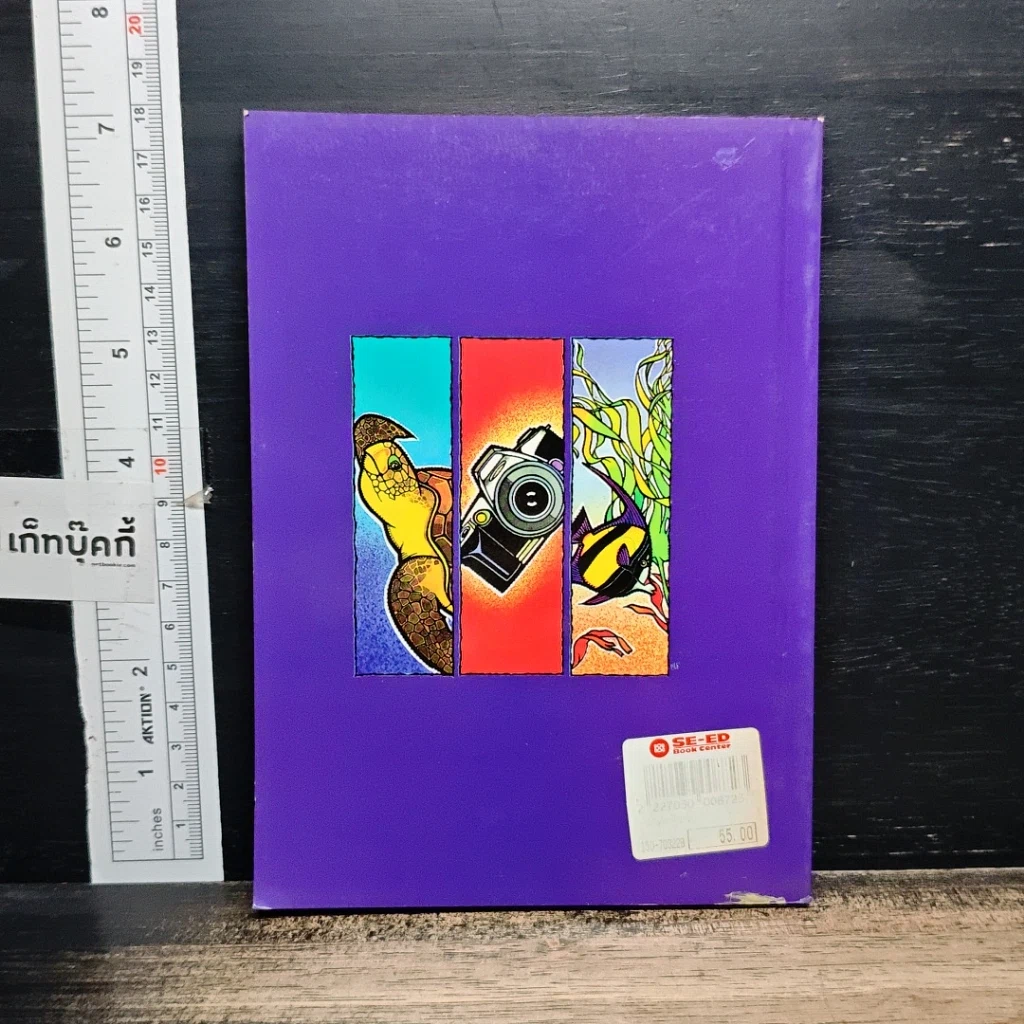 หนังสือ เทคโนโลยีทันสมัย รูปที่ 2