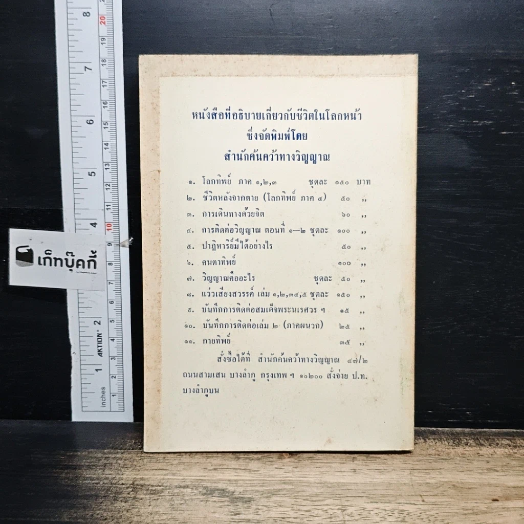 หนังสือ พ่อขุนผาเมือง รูปที่ 2