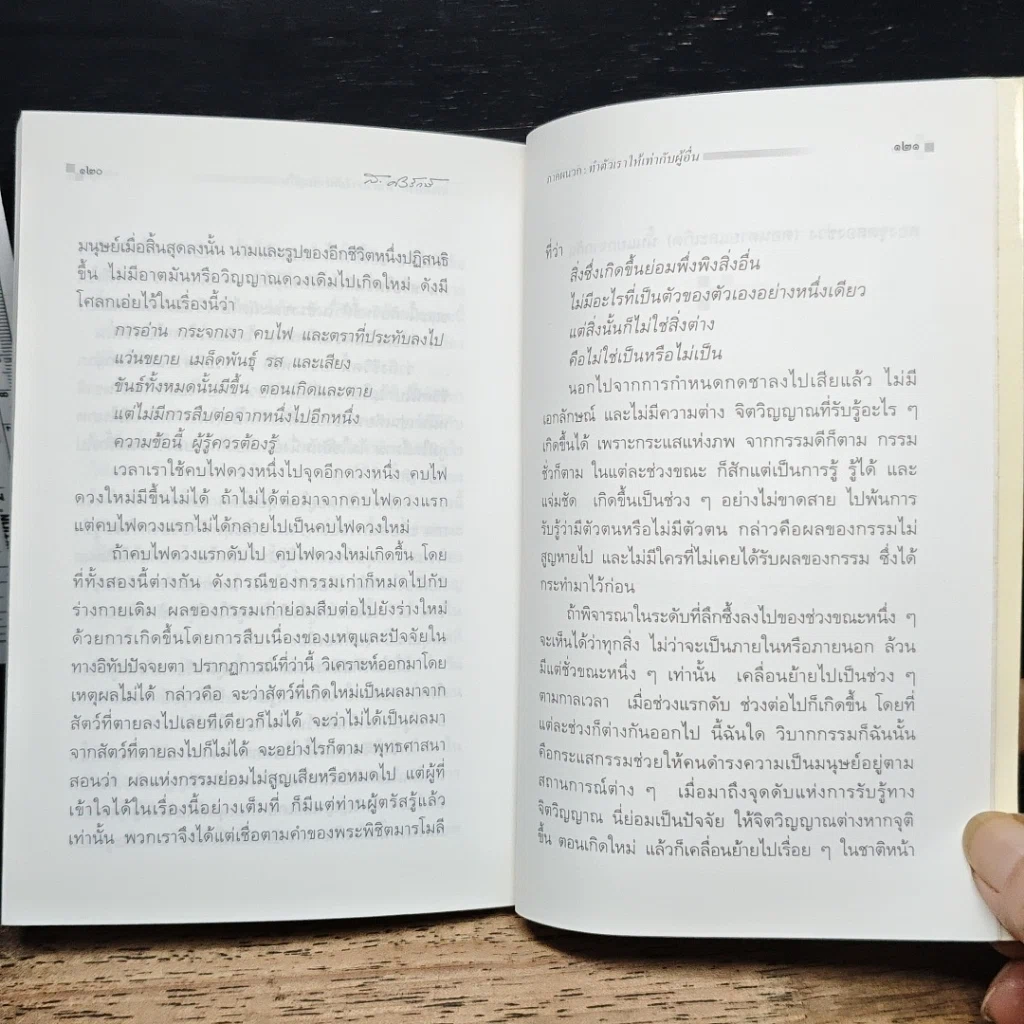 หนังสือ ใครคือชาวพุทธร่วมสมัย รูปที่ 10