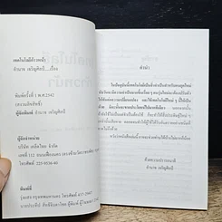 หนังสือ เทคโนโลยีก้าวหน้า รูปที่ 6