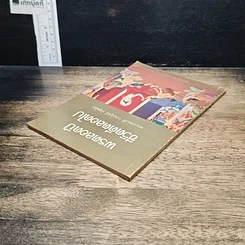หนังสือ พรตลอดปี ชีวิตดีตลอดไป รูปที่ 5