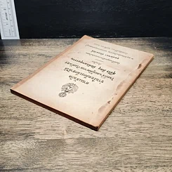 หนังสือ อนุสรณ์ในงานฌาปนกิจศพ คุณมัณฑนา ตันตสวัสดิ์ รูปที่ 5