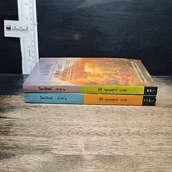 หนังสือ โลกทิพย์ ภาค 1-2 รูปที่ 3