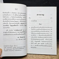 หนังสือ แว่วเสียงสวรรค์ เล่ม 1 รูปที่ 7