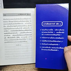 หนังสือ แว่วเสียงสวรรค์ เล่ม 1 รูปที่ 9