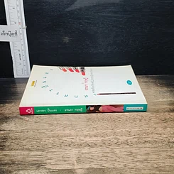 หนังสือ เสกสรรค์ปั้นแต่ง รูปที่ 3
