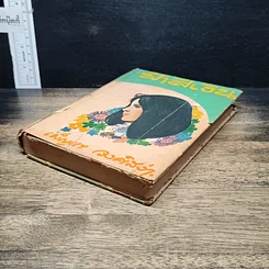 หนังสือ 500 รูปที่ 4