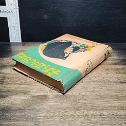 หนังสือ 500 รูปที่ 5