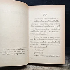 หนังสือ นโปเลียนมหาราช รูปที่ 7
