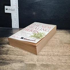 หนังสือ The New Healing Herbs รูปที่ 4