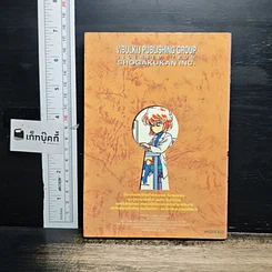 หนังสือ ยอดนักสืบจิ๋ว โคนัน เล่ม 18 รูปที่ 2