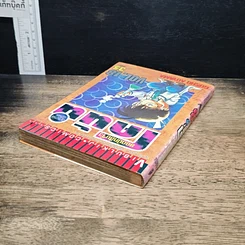 หนังสือ ยอดนักสืบจิ๋ว โคนัน เล่ม 18 รูปที่ 5