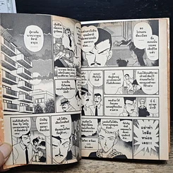 หนังสือ ยอดนักสืบจิ๋ว โคนัน เล่ม 18 รูปที่ 8