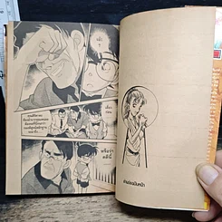 หนังสือ ยอดนักสืบจิ๋ว โคนัน เล่ม 17 รูปที่ 9