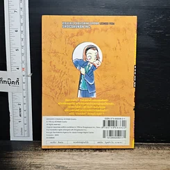 หนังสือ ยอดนักสืบจิ๋ว โคนัน เล่ม 8 รูปที่ 2