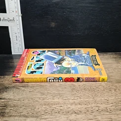 หนังสือ ยอดนักสืบจิ๋ว โคนัน เล่ม 8 รูปที่ 3