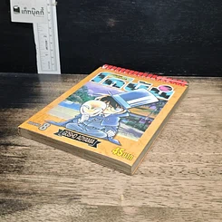 หนังสือ ยอดนักสืบจิ๋ว โคนัน เล่ม 8 รูปที่ 4