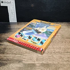 หนังสือ ยอดนักสืบจิ๋ว โคนัน เล่ม 8 รูปที่ 5