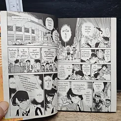 หนังสือ ยอดนักสืบจิ๋ว โคนัน เล่ม 8 รูปที่ 8