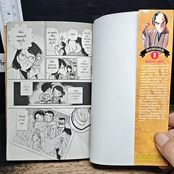 หนังสือ ยอดนักสืบจิ๋ว โคนัน เล่ม 8 รูปที่ 9