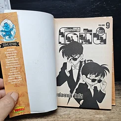 หนังสือ ยอดนักสืบจิ๋ว โคนัน เล่ม 9 รูปที่ 6