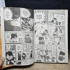หนังสือ ยอดนักสืบจิ๋ว โคนัน เล่ม 7 รูปที่ 8