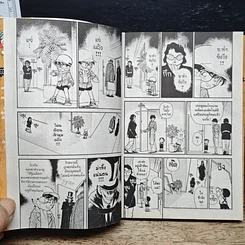 หนังสือ ยอดนักสืบจิ๋ว โคนัน เล่ม 6 รูปที่ 8