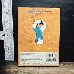หนังสือ ยอดนักสืบจิ๋ว โคนัน เล่ม 10 รูปที่ 2