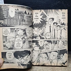 หนังสือ ยอดนักสืบจิ๋ว โคนัน เล่ม 10 รูปที่ 8
