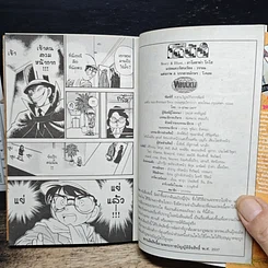 หนังสือ ยอดนักสืบจิ๋ว โคนัน เล่ม 5 รูปที่ 9