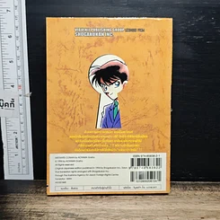 หนังสือ ยอดนักสืบจิ๋ว โคนัน เล่ม 1 รูปที่ 2