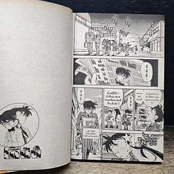 หนังสือ ยอดนักสืบจิ๋ว โคนัน เล่ม 1 รูปที่ 8