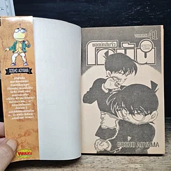 หนังสือ ยอดนักสืบจิ๋ว โคนัน เล่ม 41 รูปที่ 6