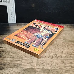 หนังสือ ยอดนักสืบจิ๋ว โคนัน เล่ม 38 รูปที่ 4