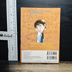 หนังสือ ยอดนักสืบจิ๋ว โคนัน เล่ม 89 รูปที่ 2