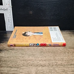 หนังสือ ยอดนักสืบจิ๋ว โคนัน เล่ม 89 รูปที่ 3