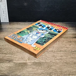 หนังสือ ยอดนักสืบจิ๋ว โคนัน เล่ม 16 รูปที่ 4