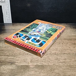 หนังสือ ยอดนักสืบจิ๋ว โคนัน เล่ม 16 รูปที่ 5