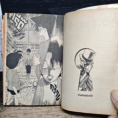 หนังสือ ยอดนักสืบจิ๋ว โคนัน เล่ม 16 รูปที่ 10