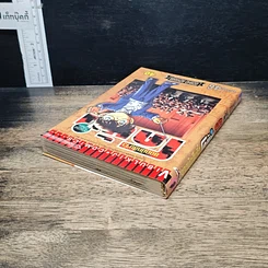 หนังสือ ยอดนักสืบจิ๋ว โคนัน เล่ม 46 รูปที่ 5