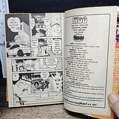 หนังสือ ยอดนักสืบจิ๋ว โคนัน เล่ม 46 รูปที่ 9