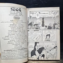 หนังสือ ยอดนักสืบจิ๋ว โคนัน เล่ม 78 รูปที่ 10