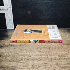 หนังสือ ยอดนักสืบจิ๋ว โคนัน เล่ม 78 รูปที่ 3