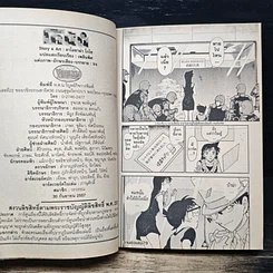 หนังสือ ยอดนักสืบจิ๋ว โคนัน เล่ม 78 รูปที่ 9