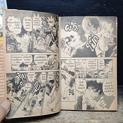 หนังสือ ยอดนักสืบจิ๋ว โคนัน เล่ม 1 รูปที่ 8