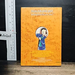 หนังสือ ยอดนักสืบจิ๋ว โคนัน เล่ม 8 รูปที่ 2