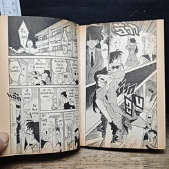 หนังสือ ยอดนักสืบจิ๋ว โคนัน เล่ม 8 รูปที่ 8