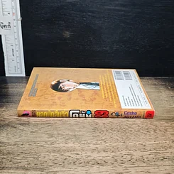 หนังสือ ยอดนักสืบจิ๋ว โคนัน เล่ม 89 รูปที่ 3